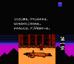 Ankoku Shinwa: Yamato Takeru Densetsu