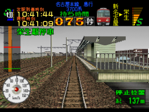 Densha de Go! Nagoya Railroad