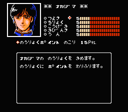 Digital Devil Story: Megami Tensei