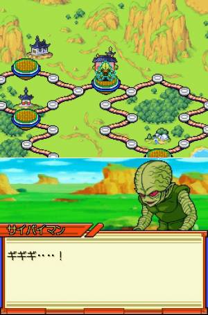 Dragon Ball Z: Harukanaru Densetsu