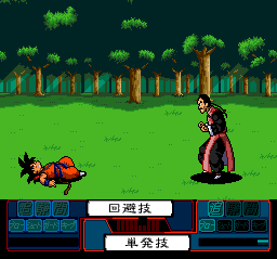 Dragon Ball Z: Idainaru Goku Densetsu