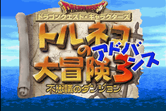 Dragon Quest Characters: Torneko no Daib&#x14D;ken 3 Advance - Fushigi no Dungeon