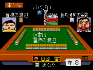 Gambler Jiko Ch&#x16B;shinha: Katayama Masayuki no Mahjong D&#x14D;j&#x14D;