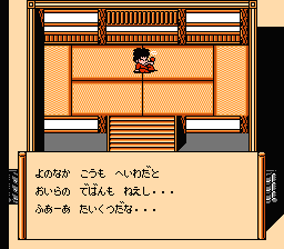 Ganbare Goemon Gaiden 2: Tenka no Zaih&#x14D;