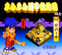 Ganbare Goemon Kirakira D&#x14D;ch&#x16B;: Boku ga Dancer ni Natta Wake