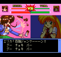 Ginga Oj&#x14D;sama Densetsu Yuna 2: Eien no Princess