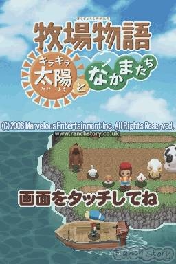 Harvest Moon: Sun and Companions