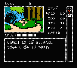 Kaguya-hime Densetsu