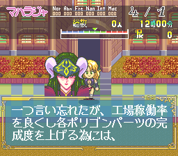 Megami Tengoku II