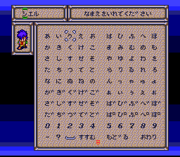 Megami Tensei Gaiden: Last Bible III