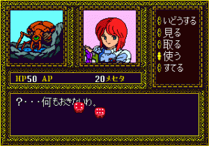 Phantasy Star II Text Adventure: Anne no B&#x14D;ken