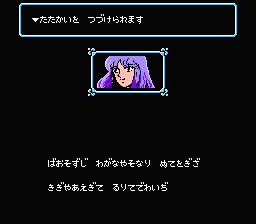 Saint Seiya: &#x14C;gon Densetsu