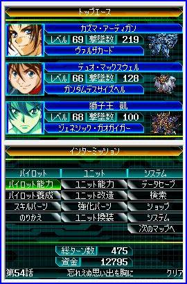 Super Robot Wars W