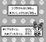 Tamagotchi: Osutchi & Mesutchi