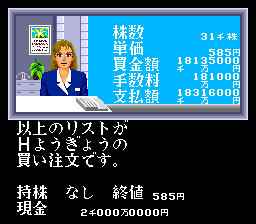 Tsuru Teruhito no Jissen Kabushiki Bai Bai Game